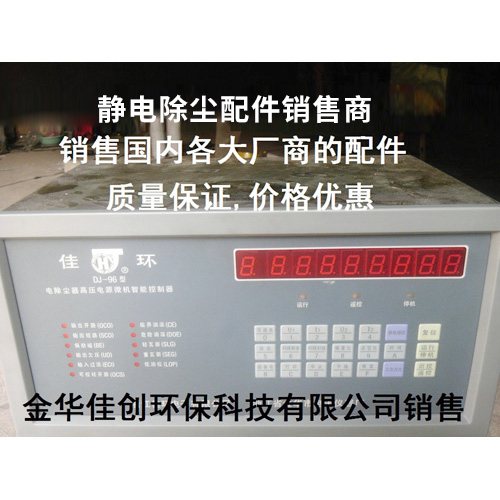 枣庄DJ-96型静电除尘控制器